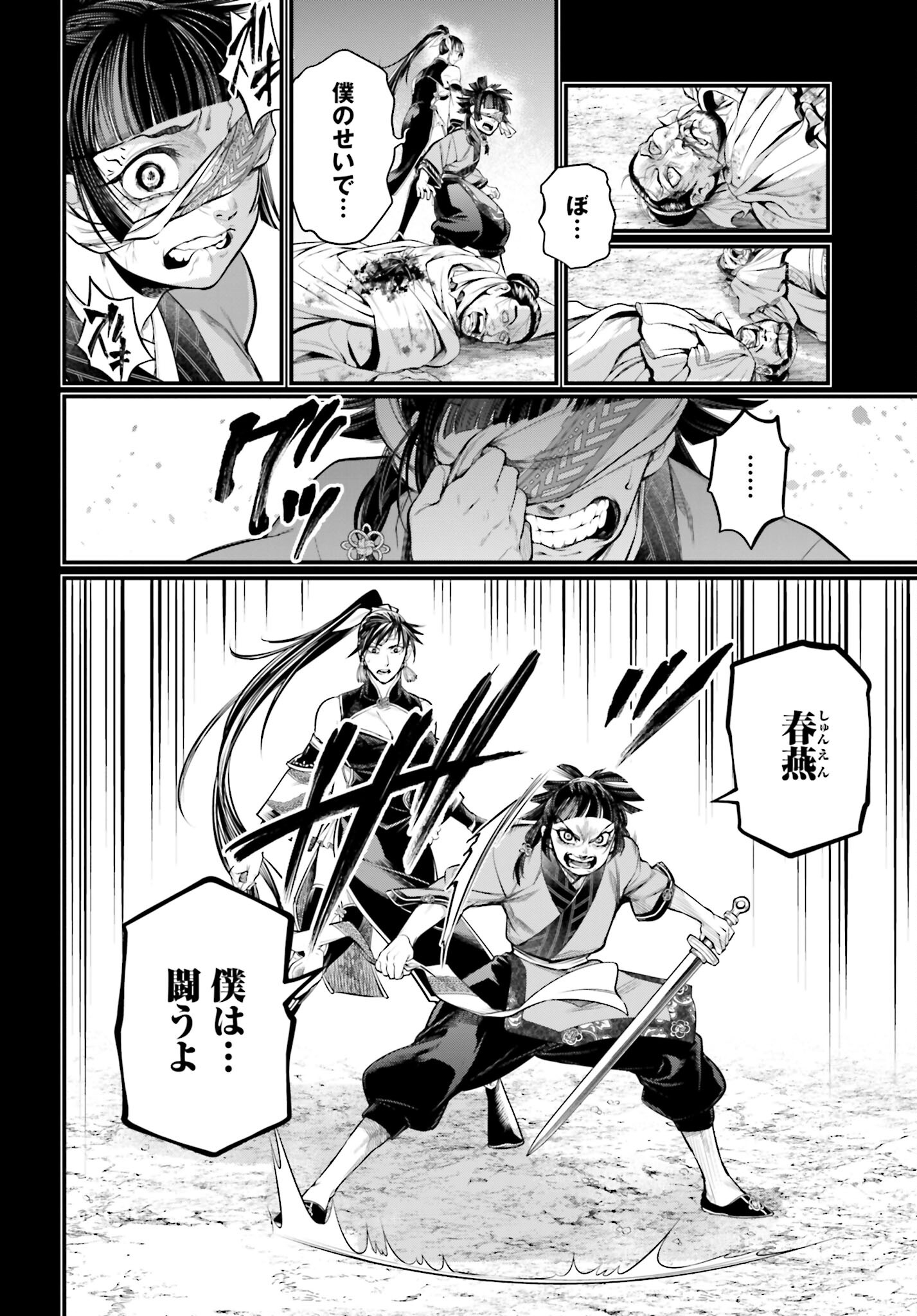 Shuumatsu no Valkyrie Chap 59 - Next Chap 60