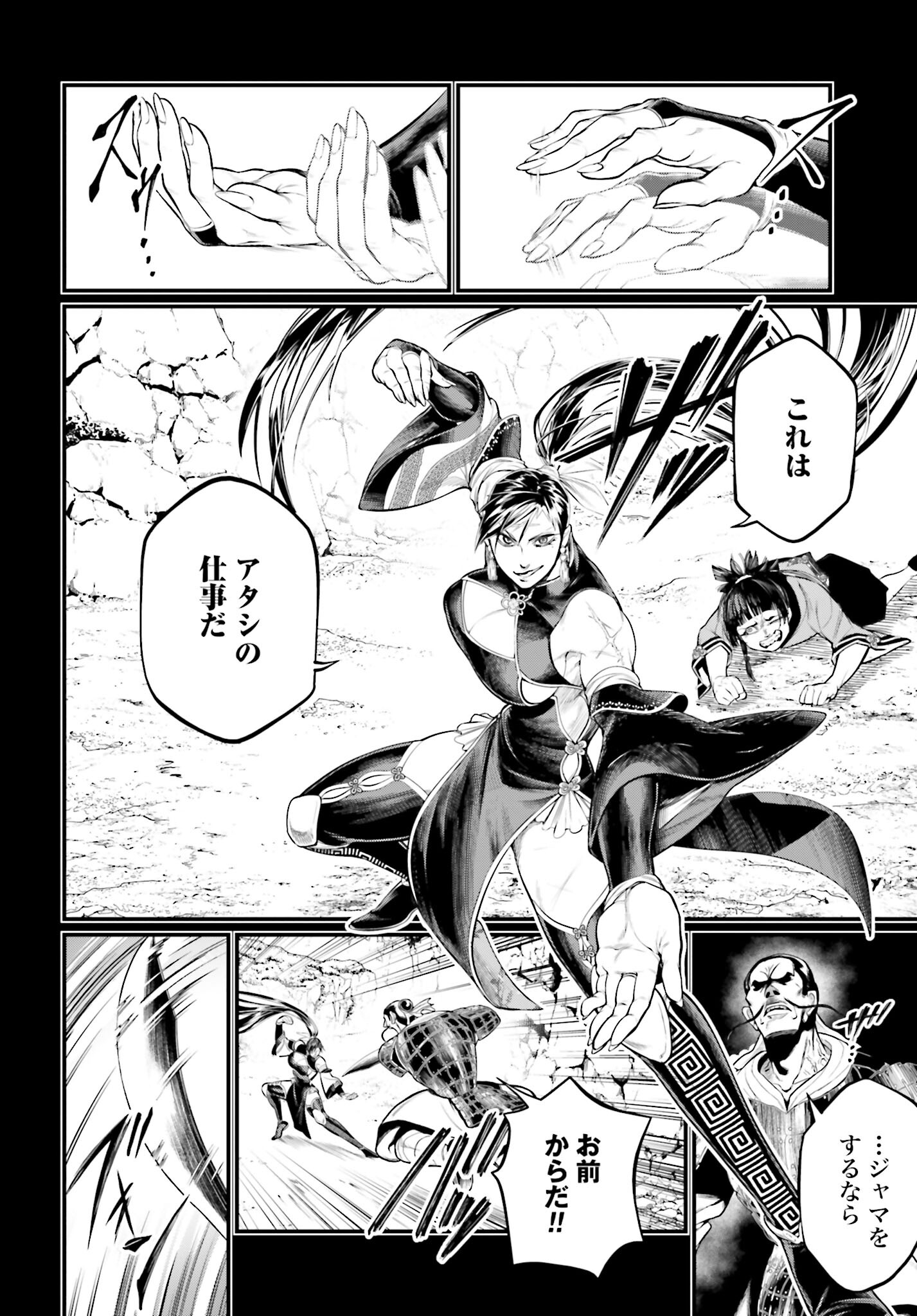 Shuumatsu no Valkyrie Chap 59 - Next Chap 60