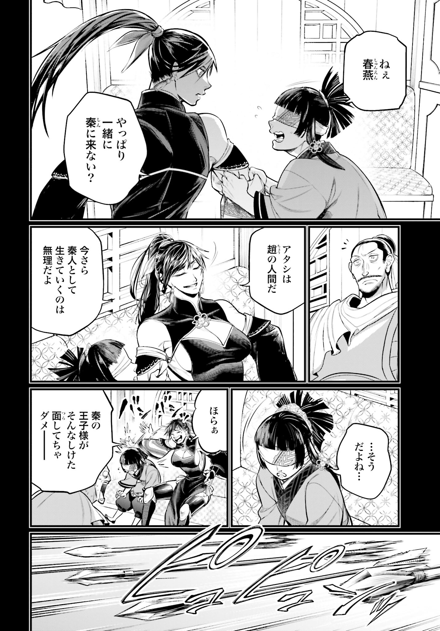 Shuumatsu no Valkyrie Chap 59 - Next Chap 60