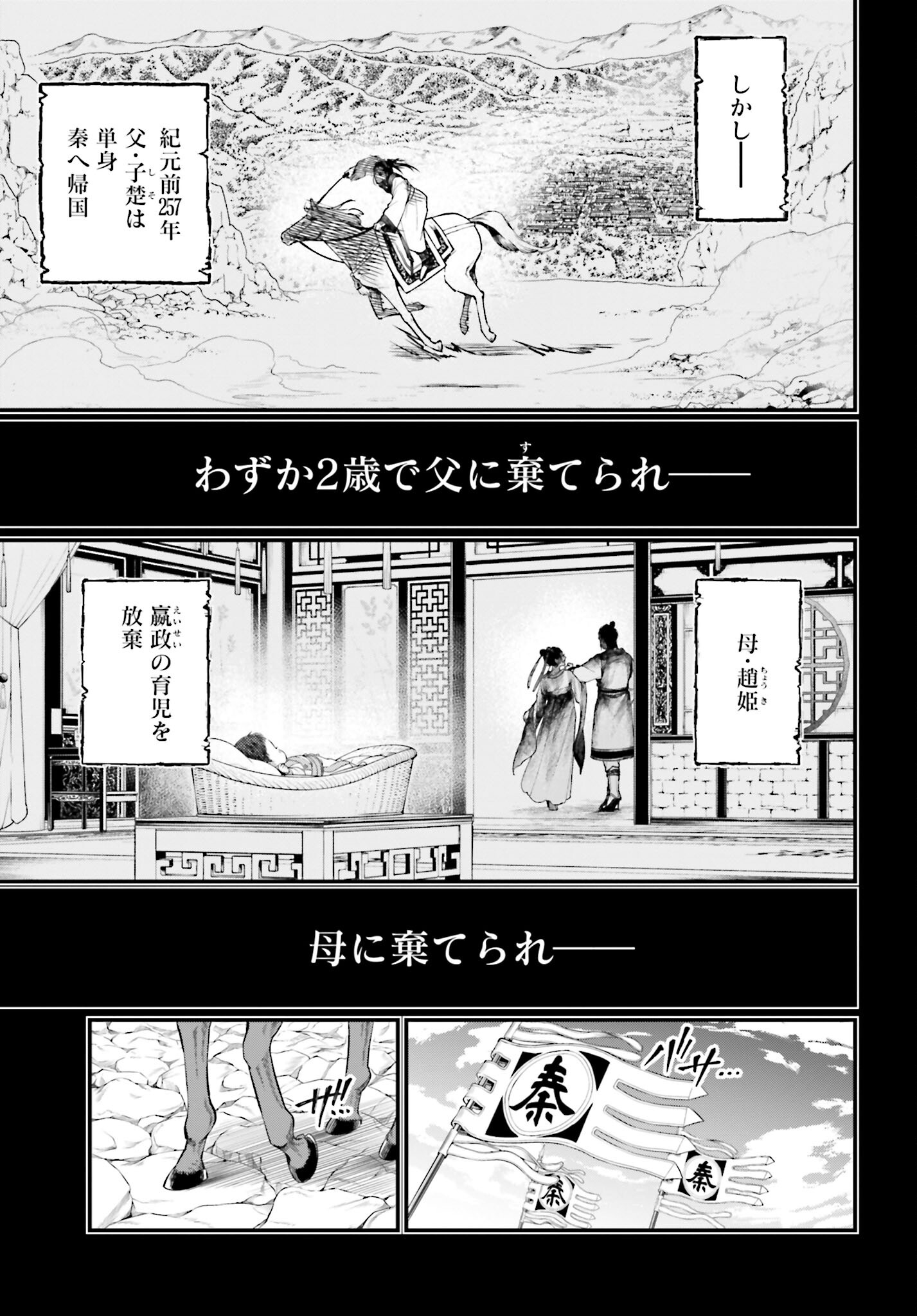 Shuumatsu no Valkyrie Chap 59 - Next Chap 60