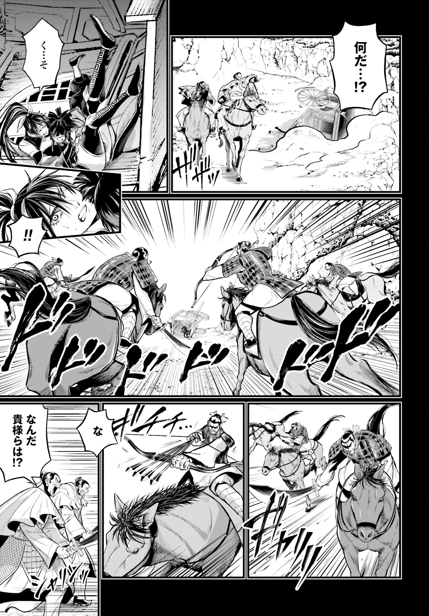 Shuumatsu no Valkyrie Chap 59 - Next Chap 60