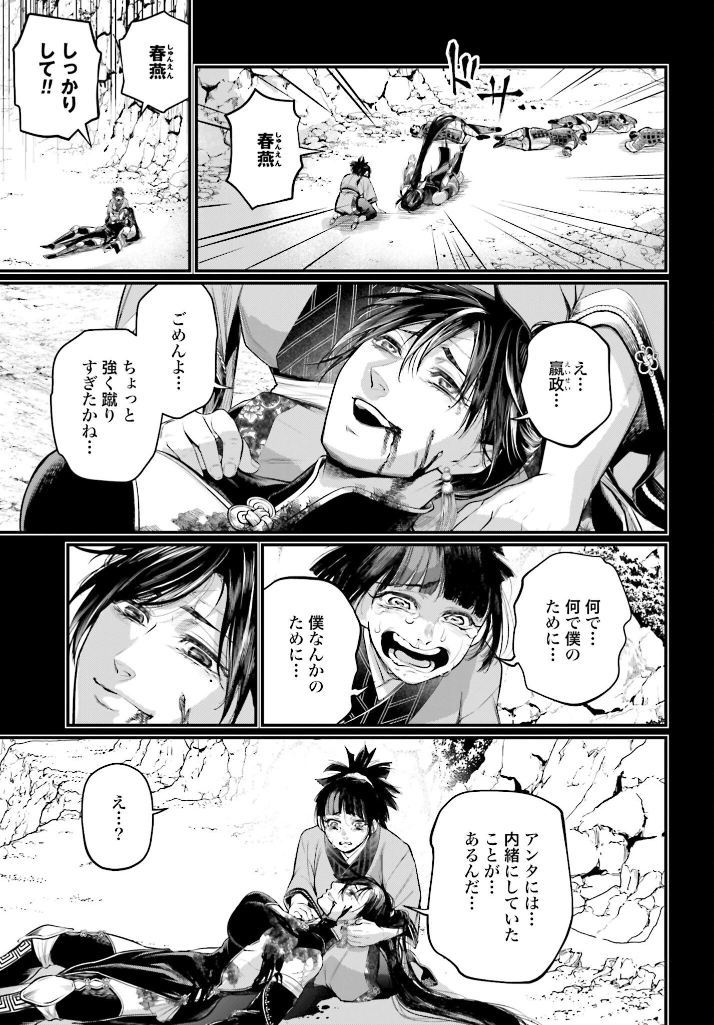 Shuumatsu no Valkyrie Chap 59 - Next Chap 60