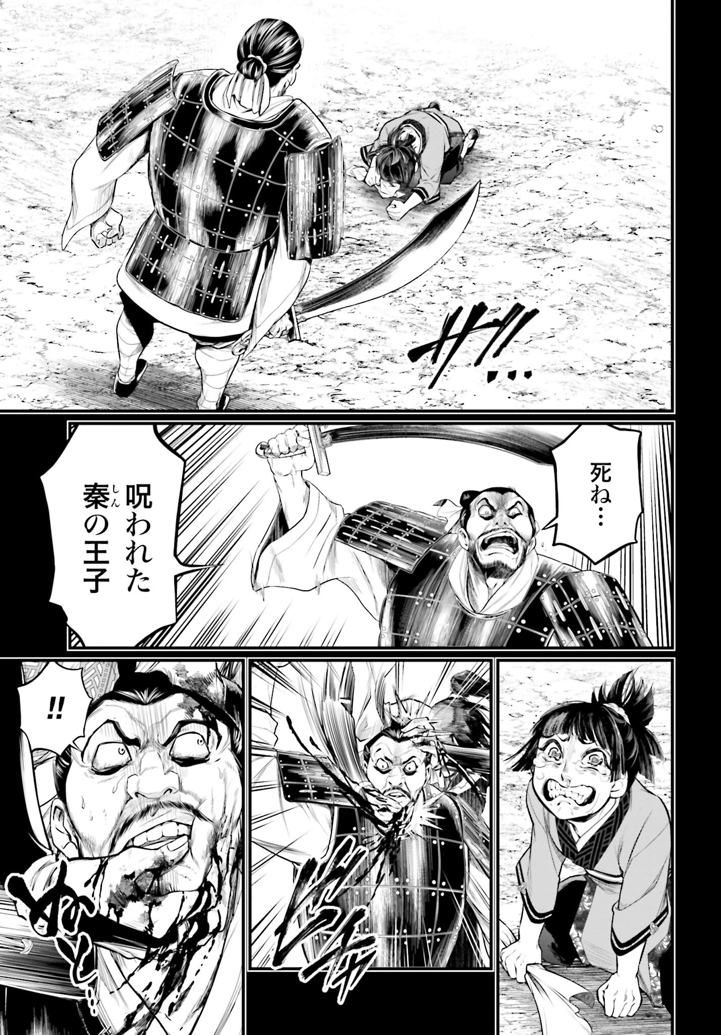 Shuumatsu no Valkyrie Chap 59 - Next Chap 60