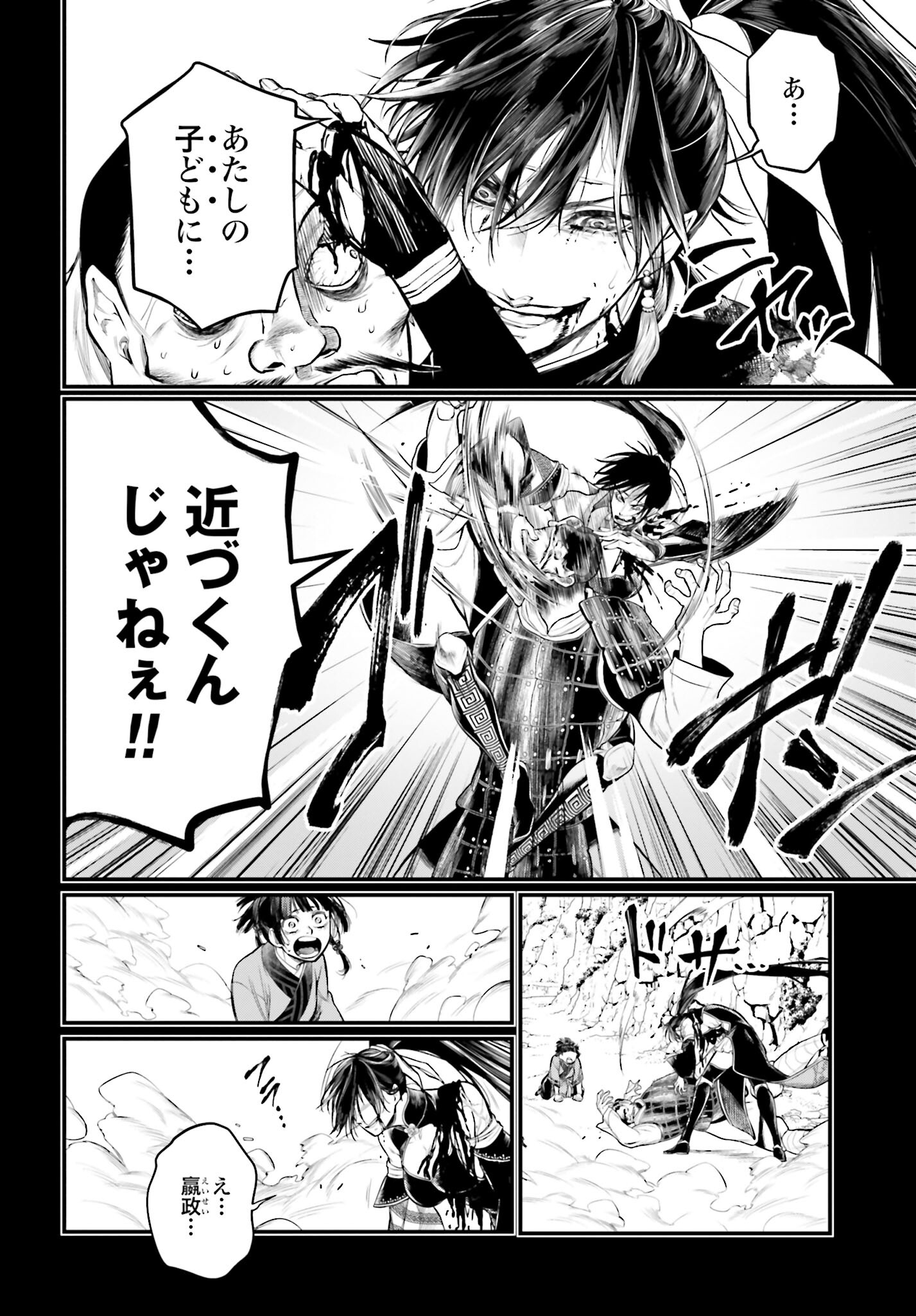 Shuumatsu no Valkyrie Chap 59 - Next Chap 60
