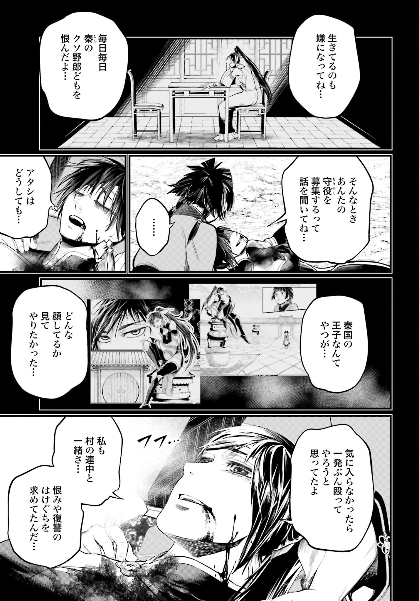 Shuumatsu no Valkyrie Chap 59 - Next Chap 60