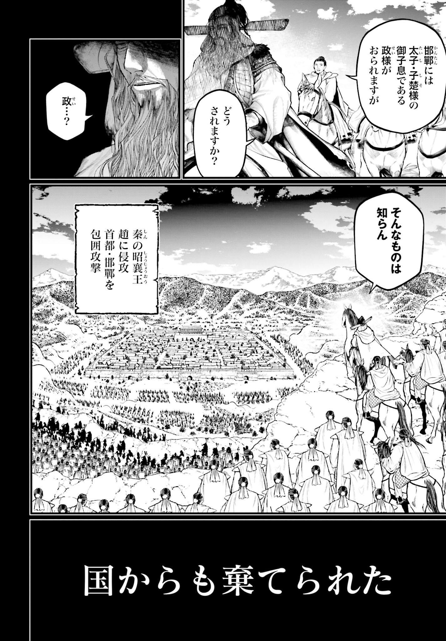Shuumatsu no Valkyrie Chap 59 - Next Chap 60