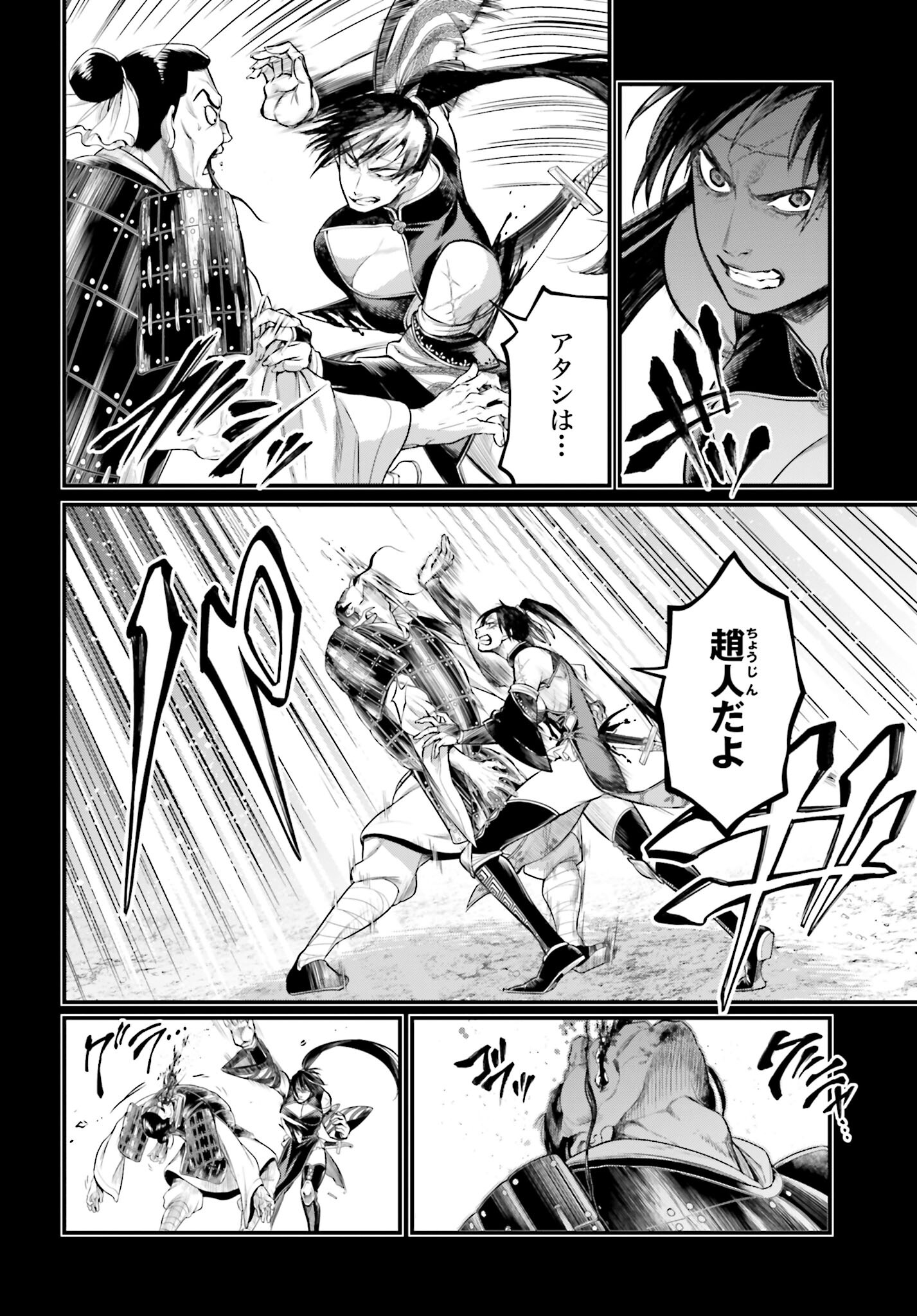 Shuumatsu no Valkyrie Chap 59 - Next Chap 60