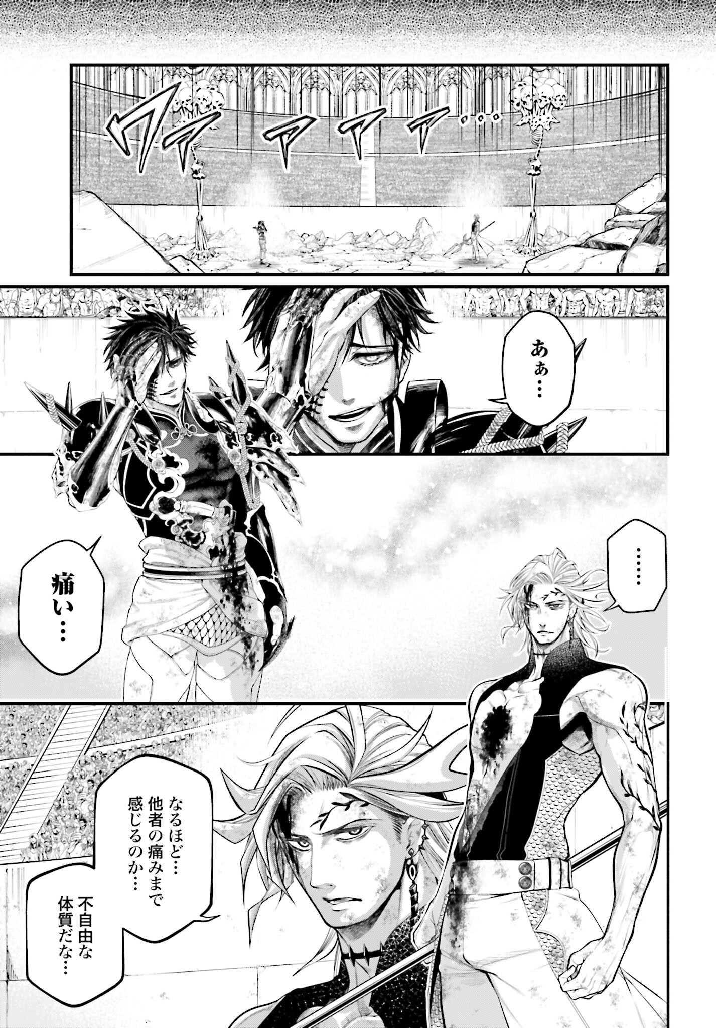 Shuumatsu no Valkyrie Chap 59 - Next Chap 60