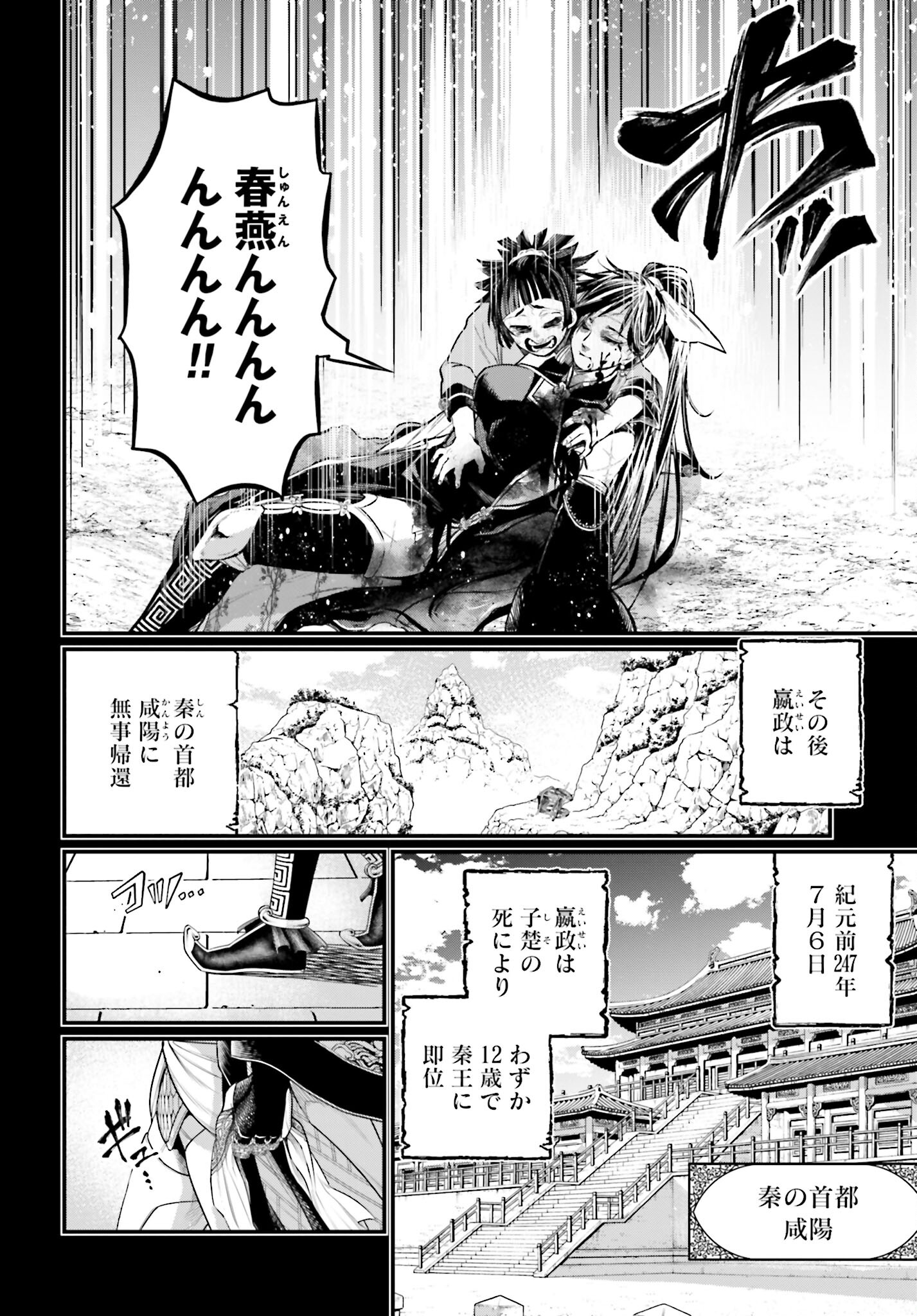 Shuumatsu no Valkyrie Chap 59 - Next Chap 60