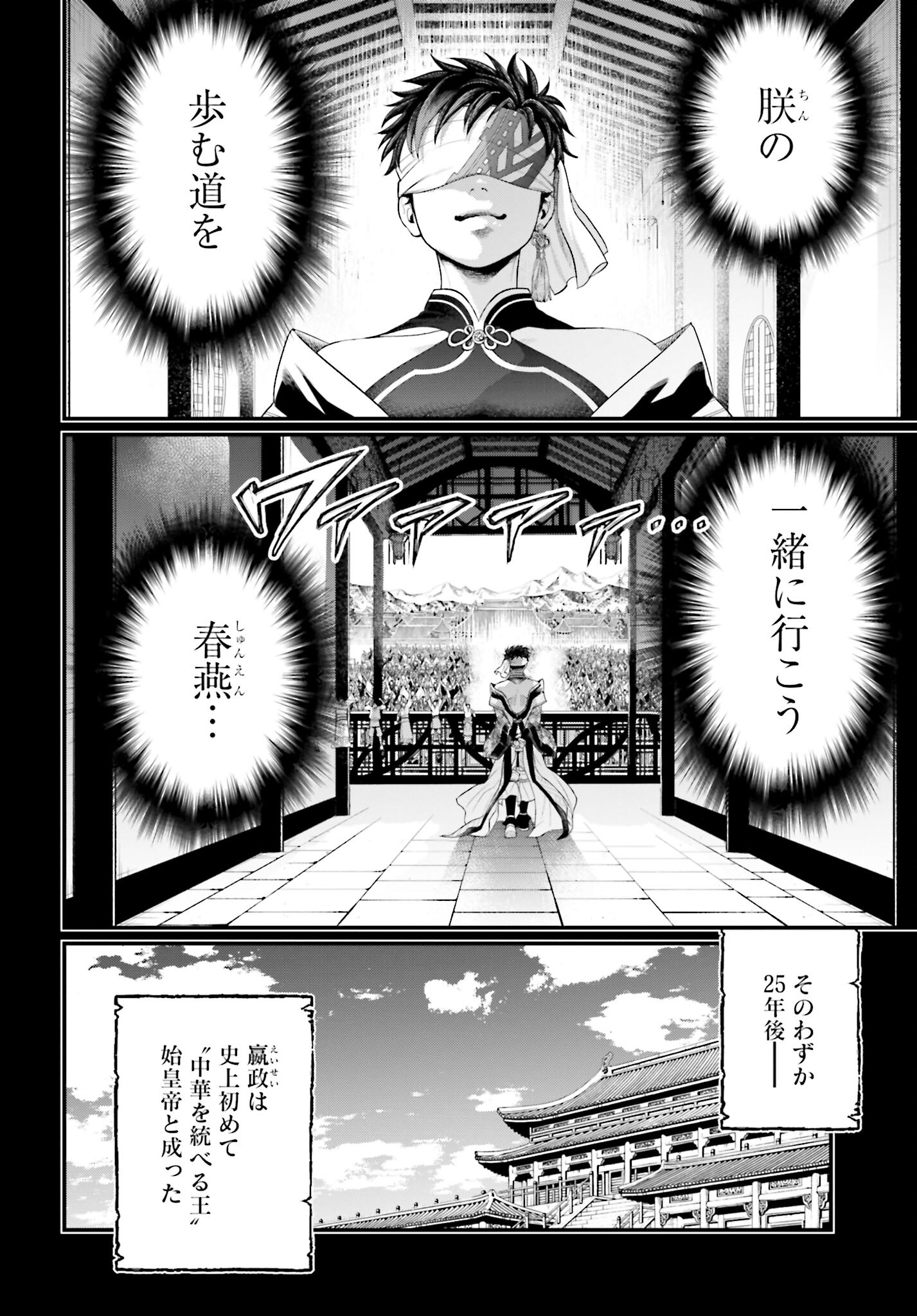 Shuumatsu no Valkyrie Chap 59 - Next Chap 60