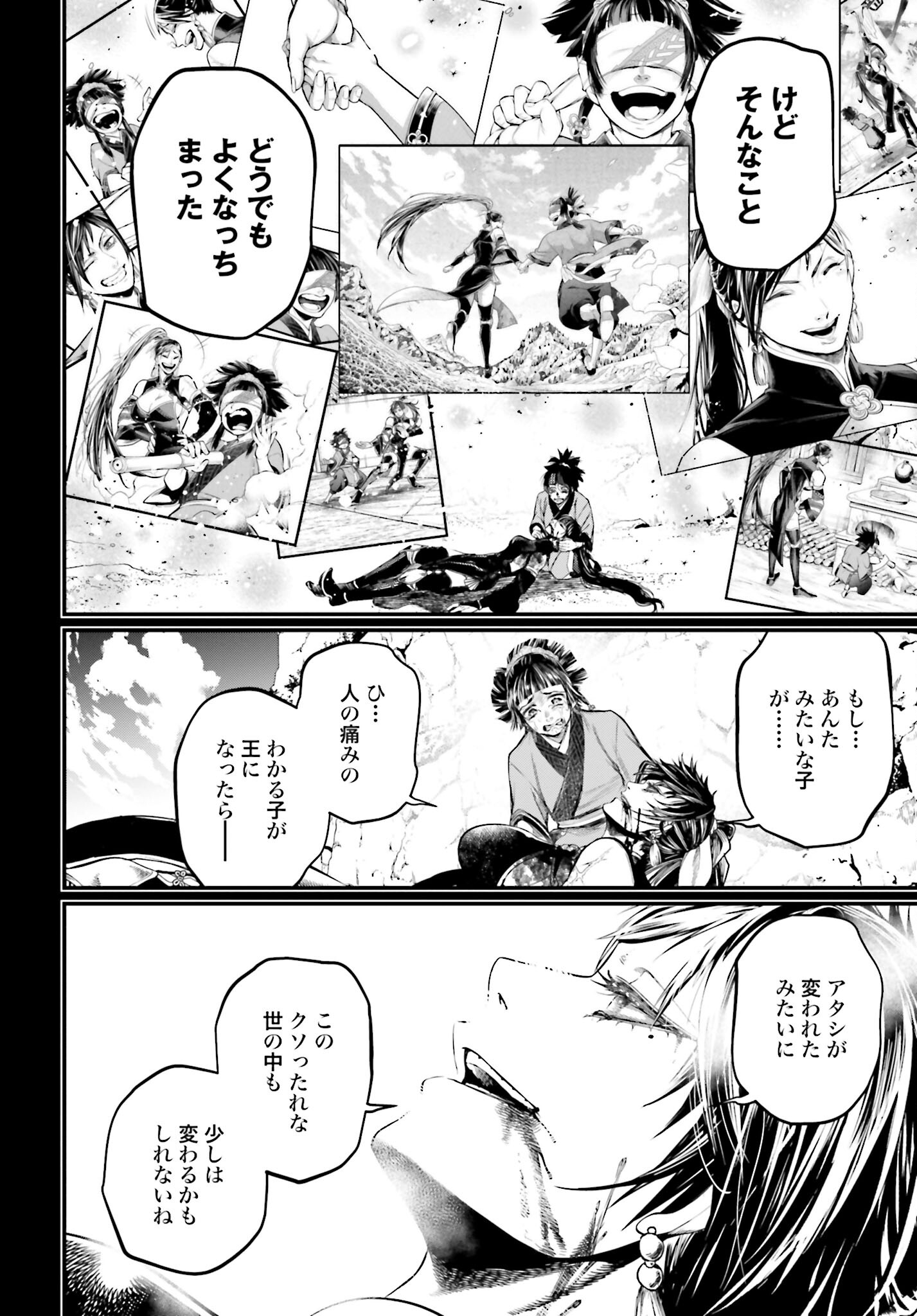 Shuumatsu no Valkyrie Chap 59 - Next Chap 60