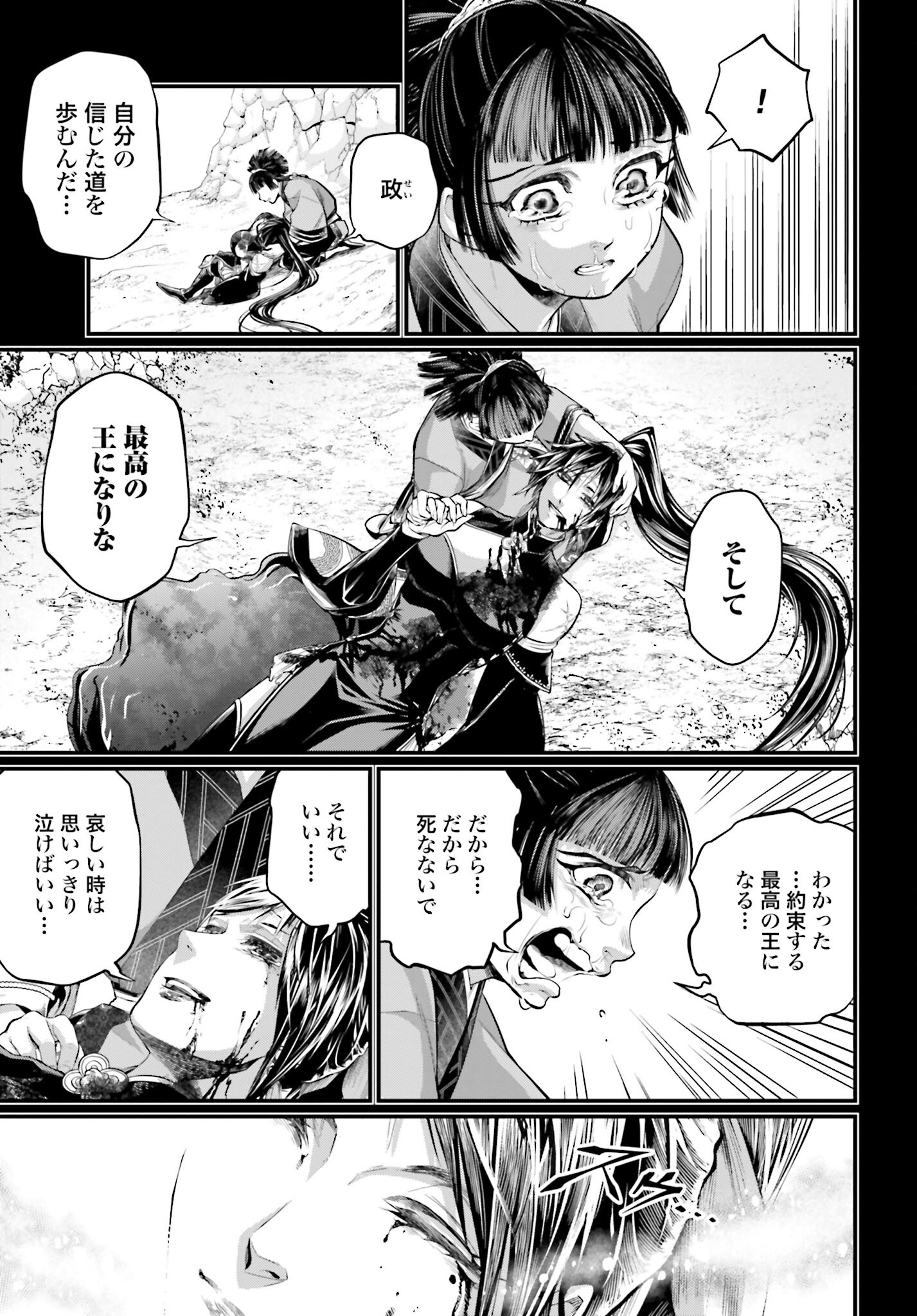 Shuumatsu no Valkyrie Chap 59 - Next Chap 60