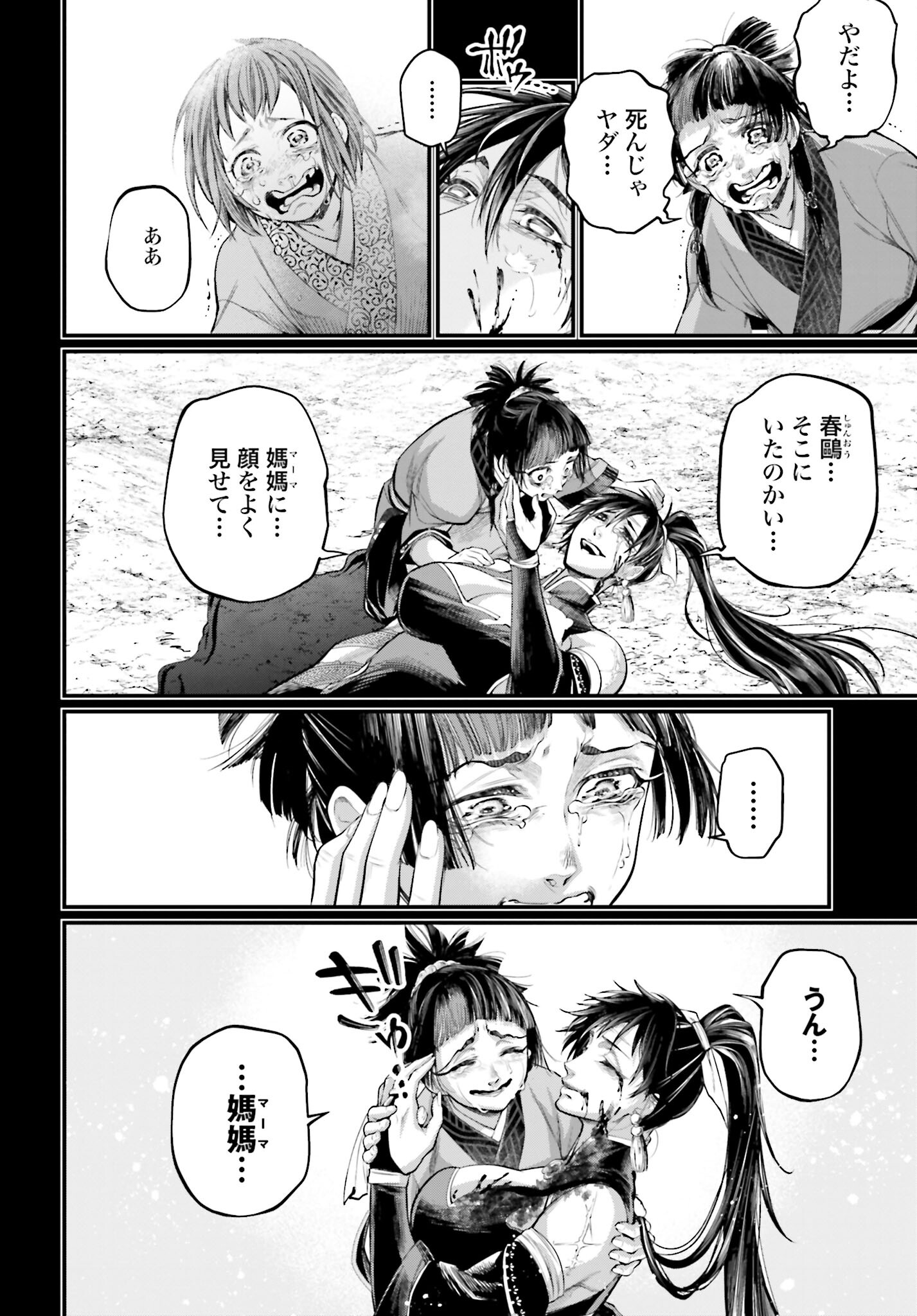 Shuumatsu no Valkyrie Chap 59 - Next Chap 60