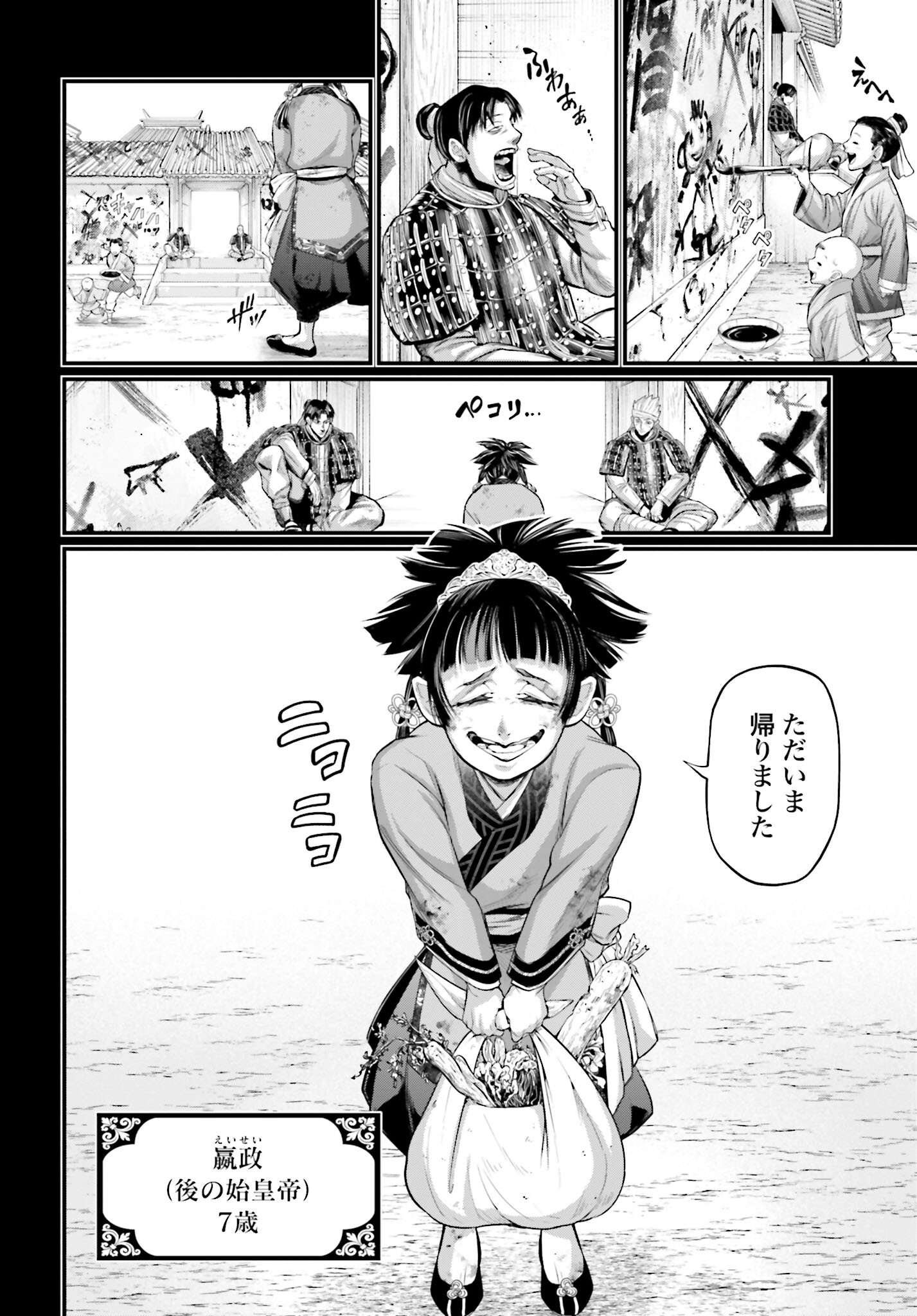 Shuumatsu no Valkyrie Chap 59 - Next Chap 60