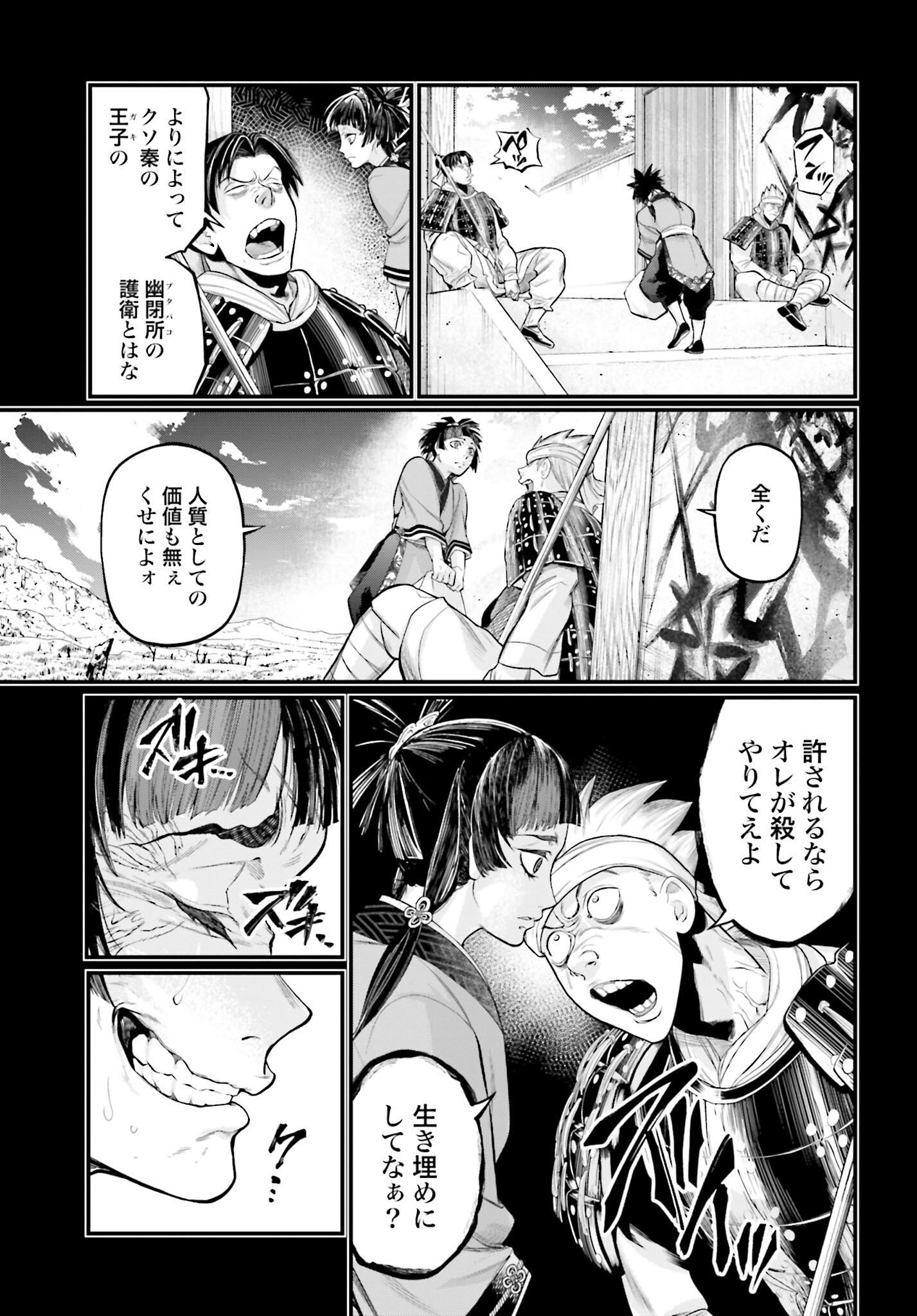 Shuumatsu no Valkyrie Chap 59 - Next Chap 60