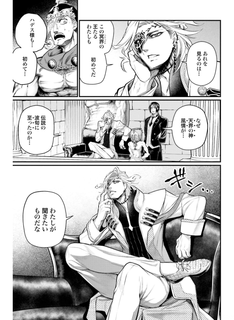 Shuumatsu no Valkyrie Chap 50 - Next Chap 51