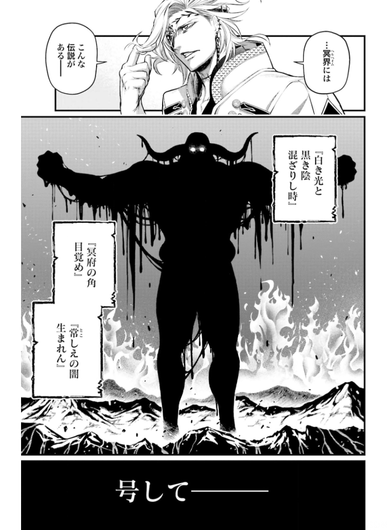 Shuumatsu no Valkyrie Chap 50 - Next Chap 51