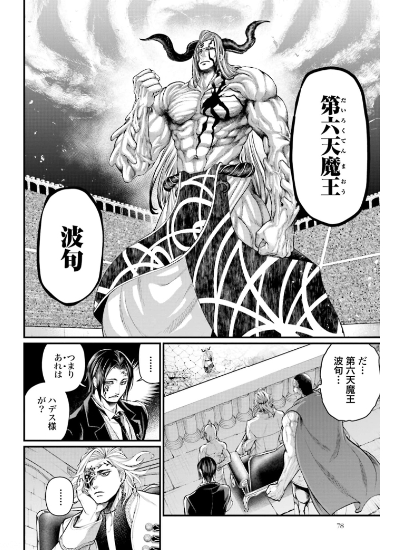 Shuumatsu no Valkyrie Chap 50 - Next Chap 51