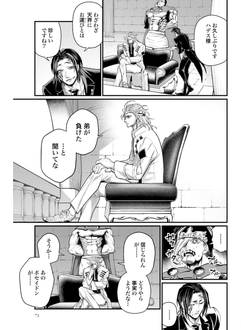 Shuumatsu no Valkyrie Chap 50 - Next Chap 51