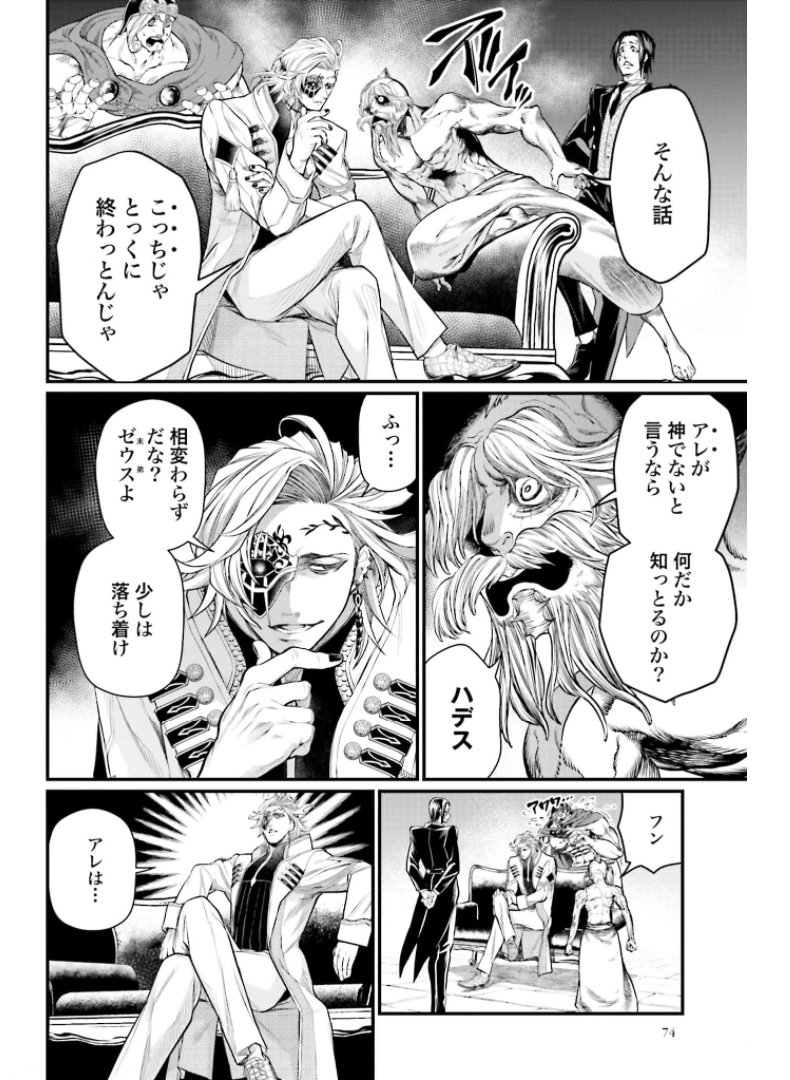 Shuumatsu no Valkyrie Chap 50 - Next Chap 51