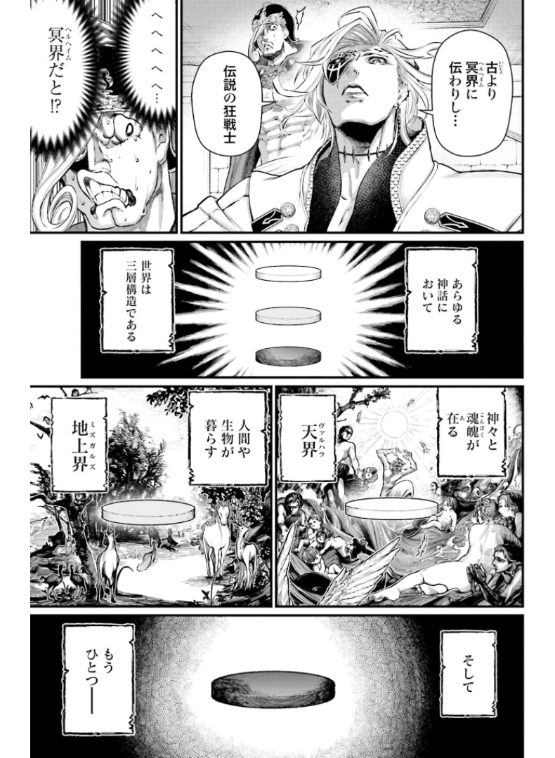 Shuumatsu no Valkyrie Chap 50 - Next Chap 51