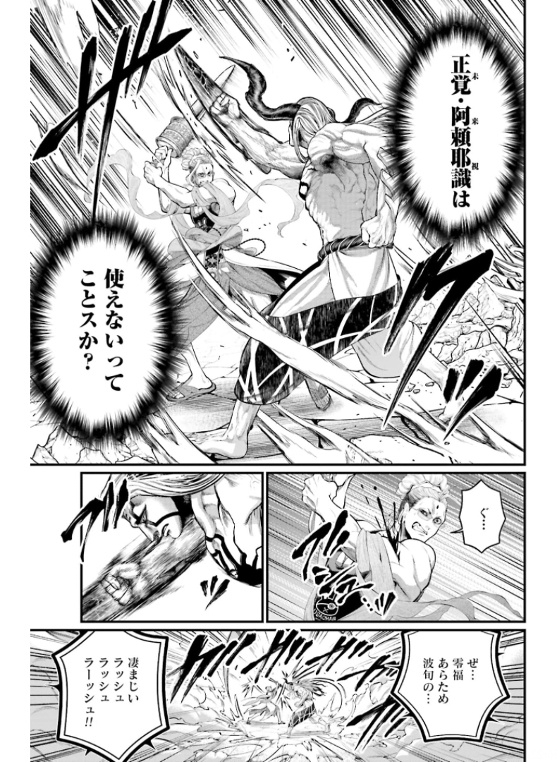 Shuumatsu no Valkyrie Chap 50 - Next Chap 51
