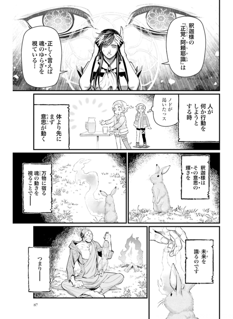 Shuumatsu no Valkyrie Chap 50 - Next Chap 51