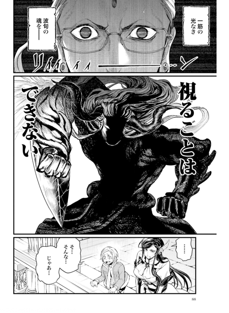 Shuumatsu no Valkyrie Chap 50 - Next Chap 51