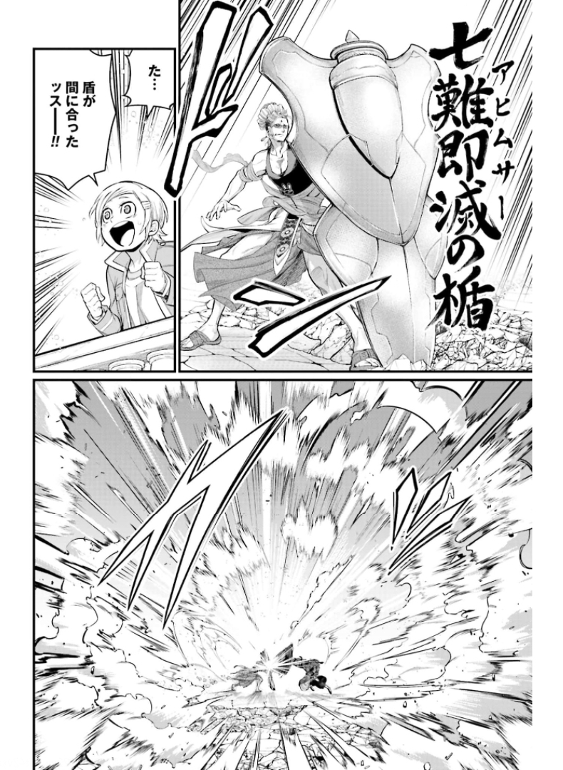 Shuumatsu no Valkyrie Chap 50 - Next Chap 51