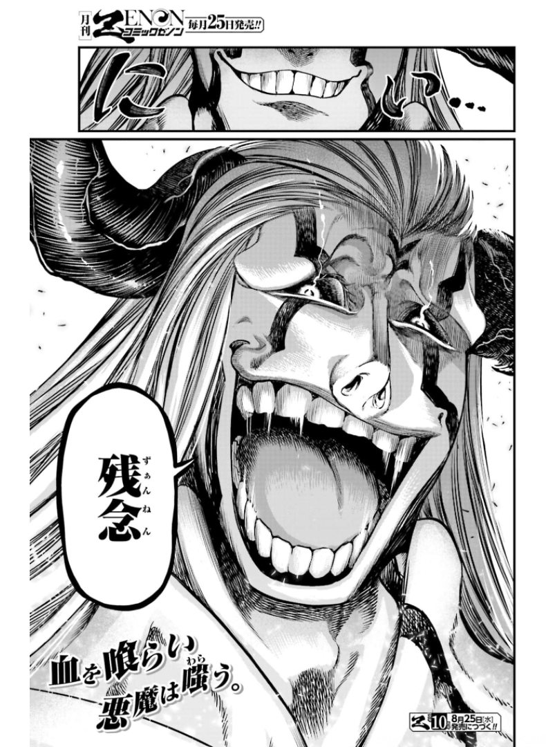 Shuumatsu no Valkyrie Chap 50 - Next Chap 51