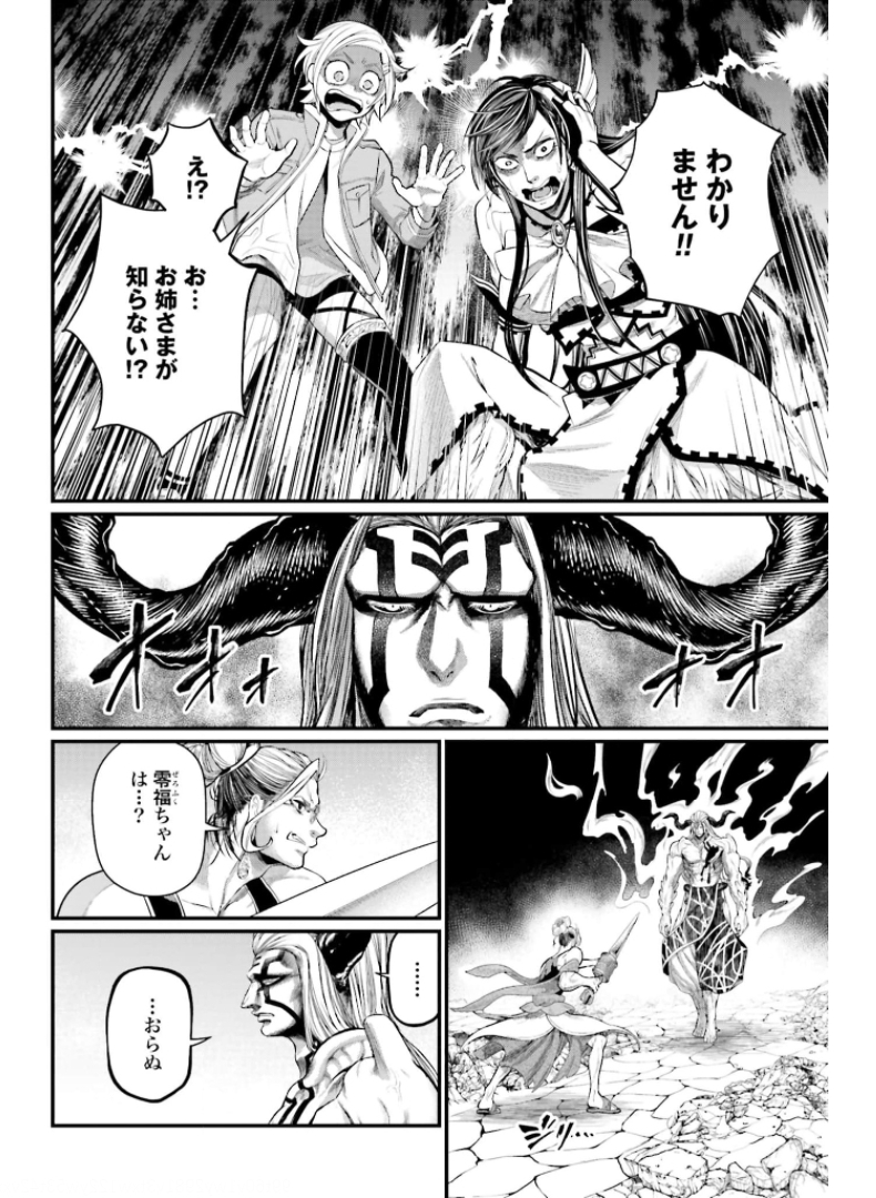 Shuumatsu no Valkyrie Chap 50 - Next Chap 51