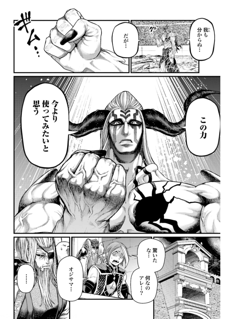 Shuumatsu no Valkyrie Chap 50 - Next Chap 51