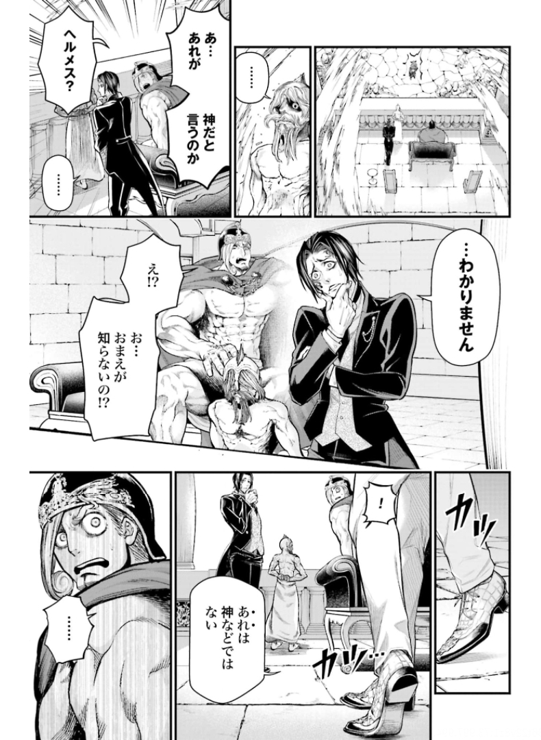 Shuumatsu no Valkyrie Chap 50 - Next Chap 51