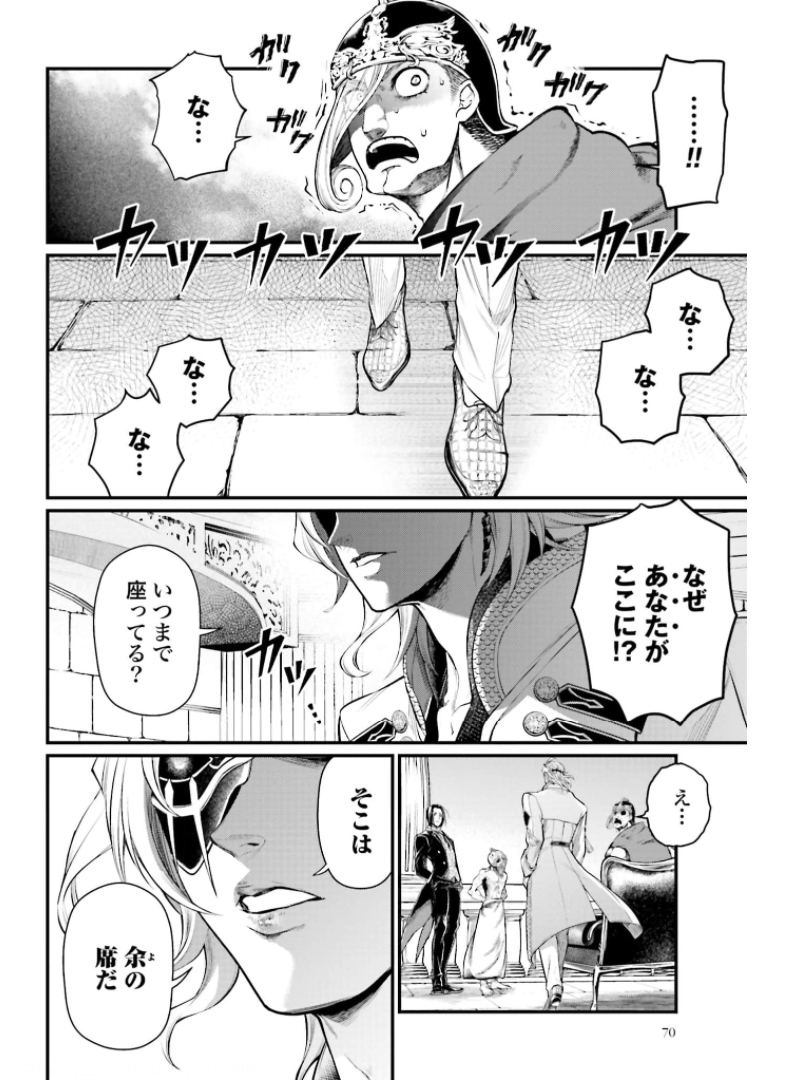 Shuumatsu no Valkyrie Chap 50 - Next Chap 51