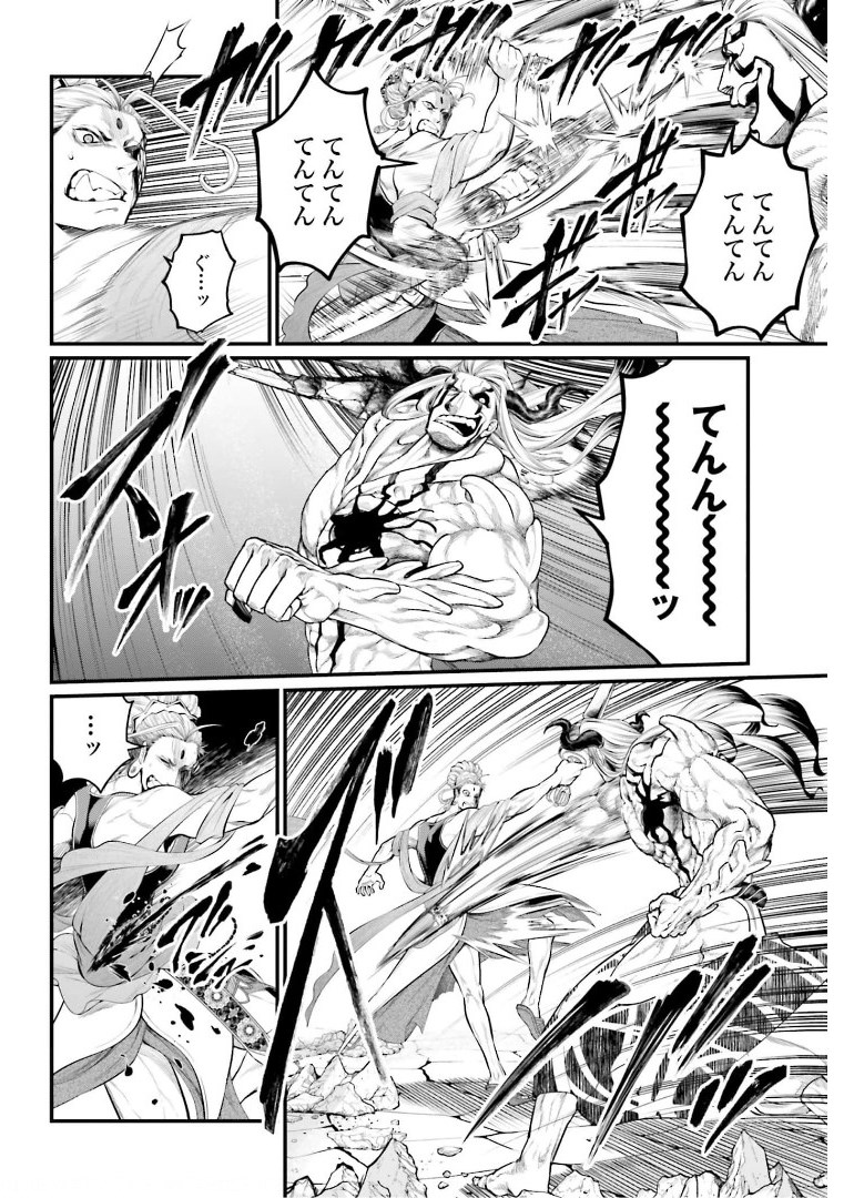 Shuumatsu no Valkyrie Chap 51 - Next Chap 52