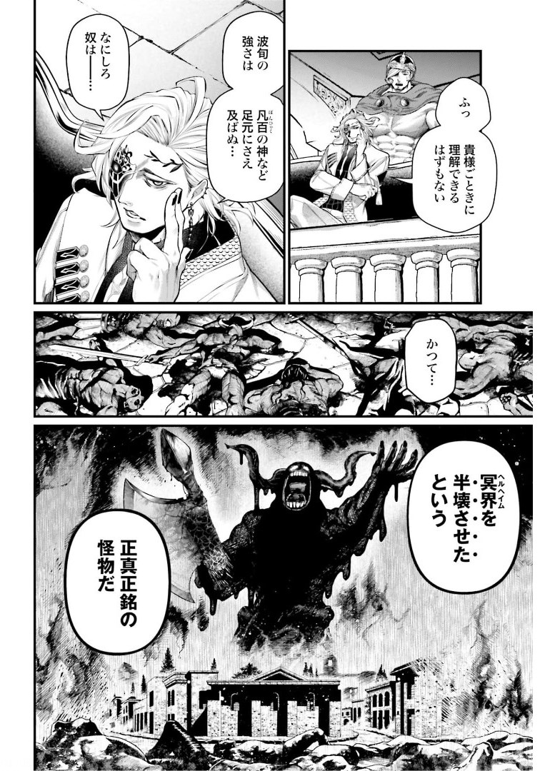 Shuumatsu no Valkyrie Chap 51 - Next Chap 52