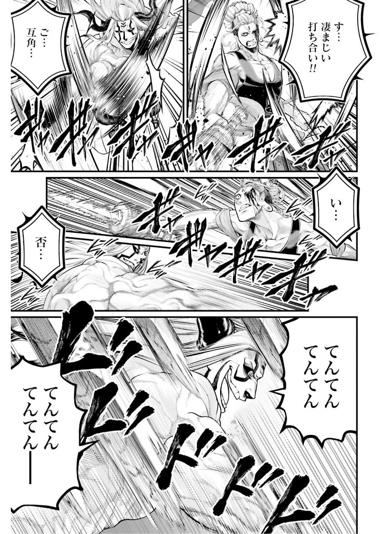 Shuumatsu no Valkyrie Chap 51 - Next Chap 52