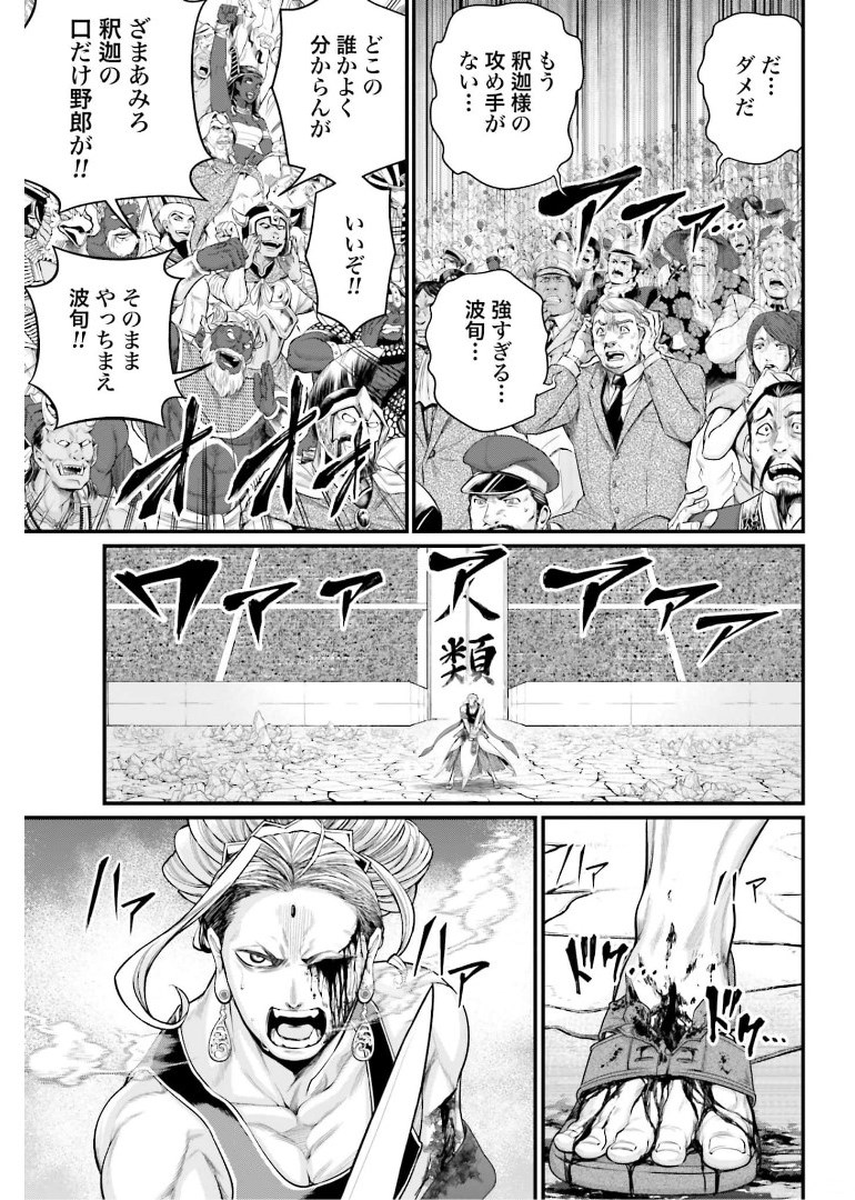 Shuumatsu no Valkyrie Chap 51 - Next Chap 52