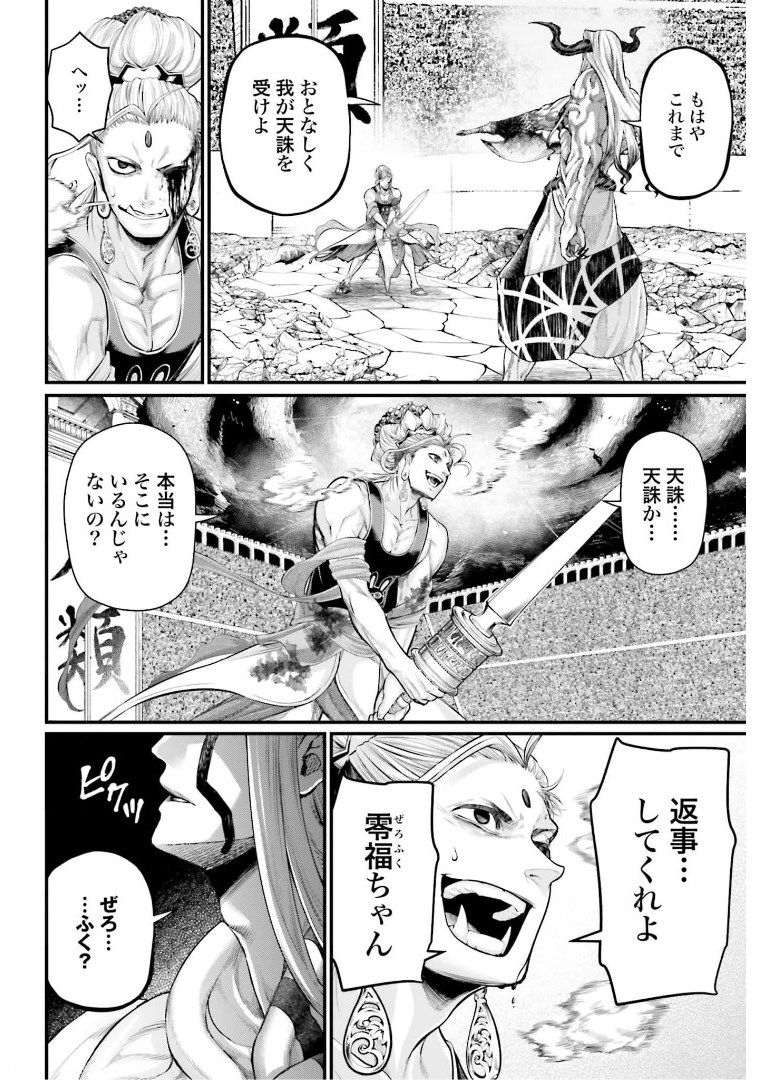 Shuumatsu no Valkyrie Chap 51 - Next Chap 52