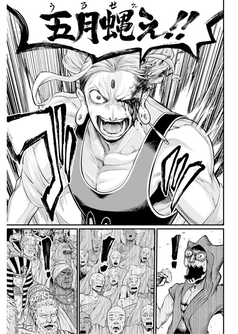 Shuumatsu no Valkyrie Chap 51 - Next Chap 52