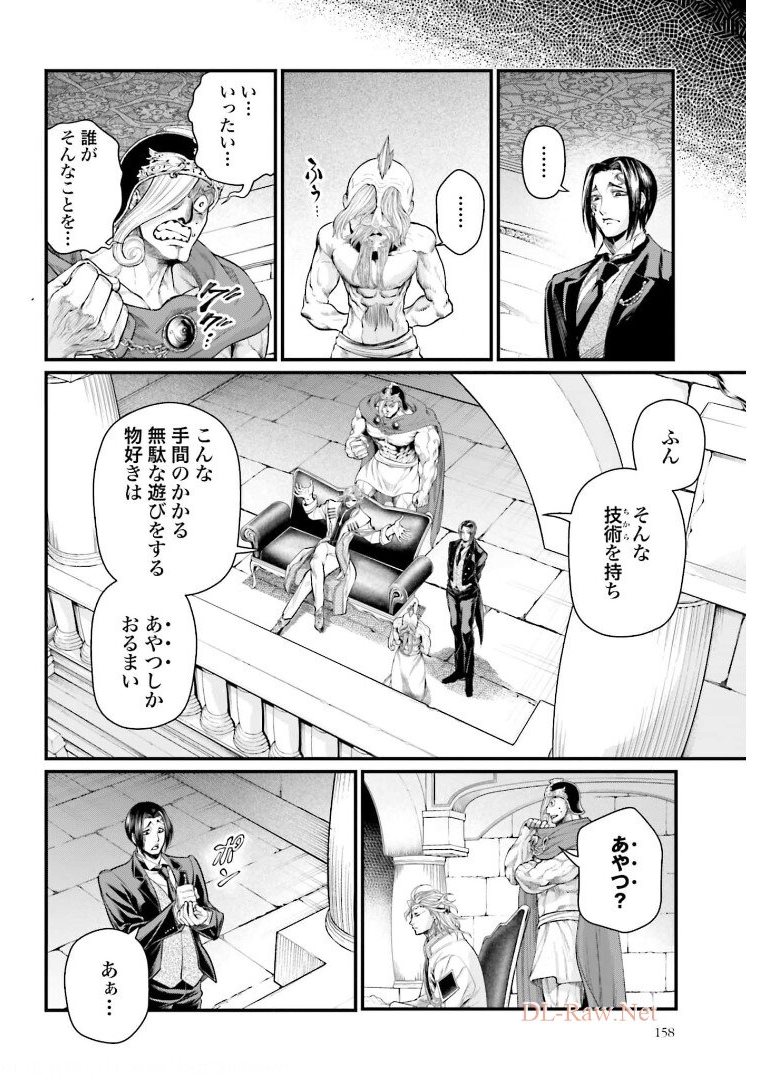 Shuumatsu no Valkyrie Chap 51 - Next Chap 52