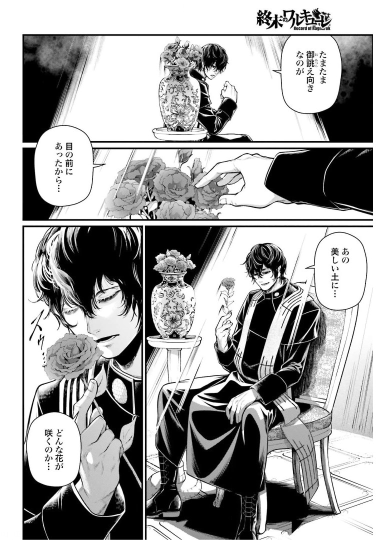 Shuumatsu no Valkyrie Chap 51 - Next Chap 52