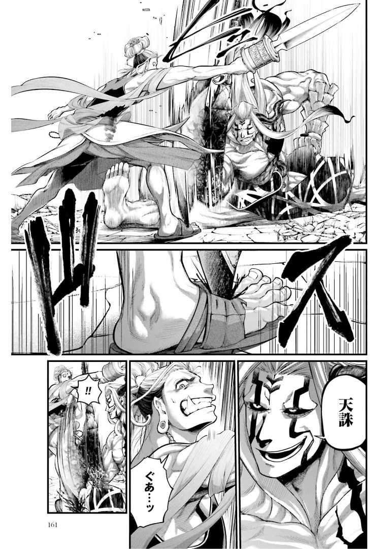 Shuumatsu no Valkyrie Chap 51 - Next Chap 52