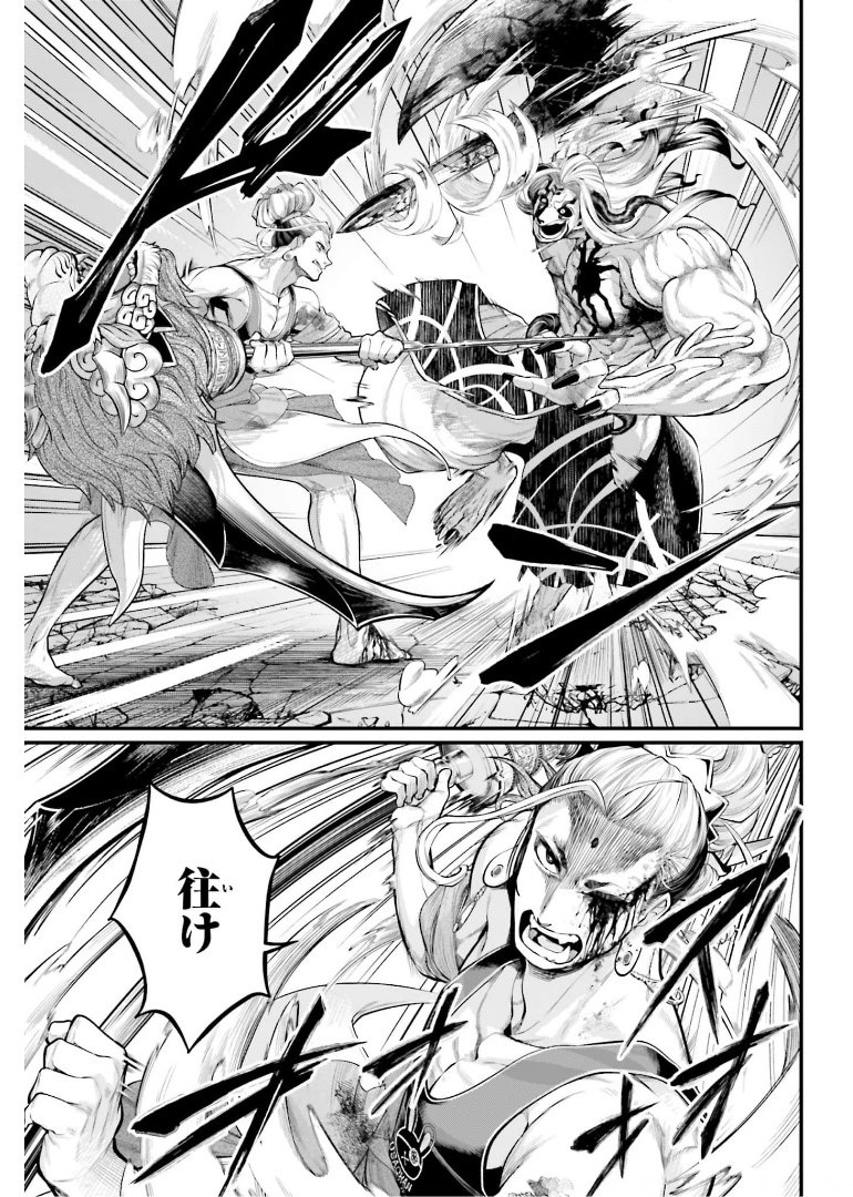 Shuumatsu no Valkyrie Chap 51 - Next Chap 52