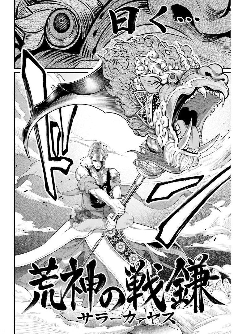 Shuumatsu no Valkyrie Chap 51 - Next Chap 52