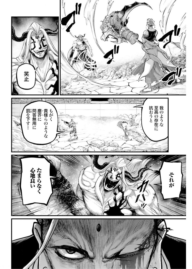 Shuumatsu no Valkyrie Chap 51 - Next Chap 52