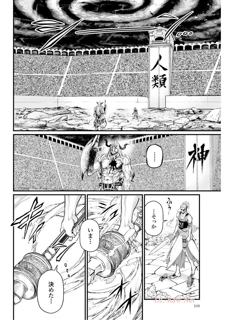 Shuumatsu no Valkyrie Chap 51 - Next Chap 52