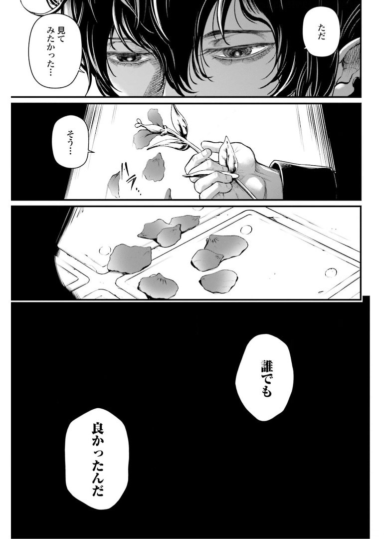 Shuumatsu no Valkyrie Chap 51 - Next Chap 52