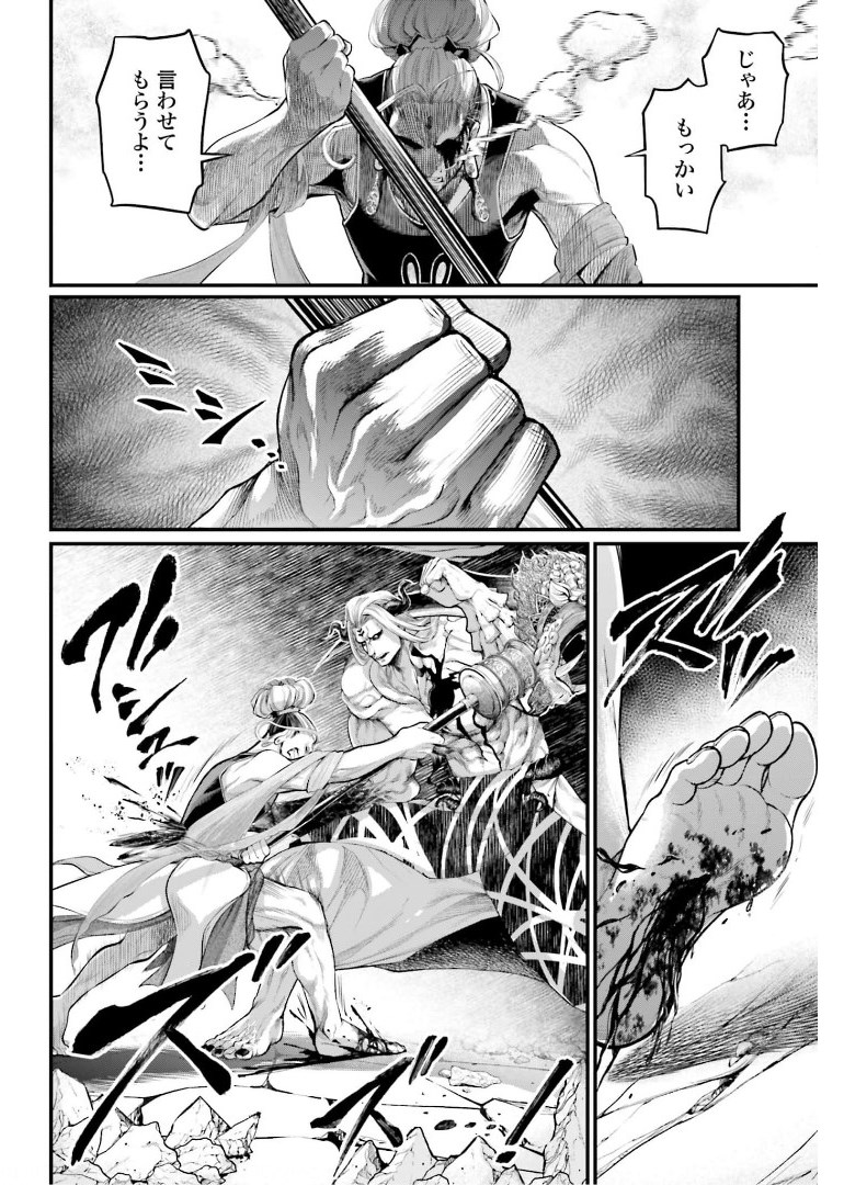 Shuumatsu no Valkyrie Chap 51 - Next Chap 52
