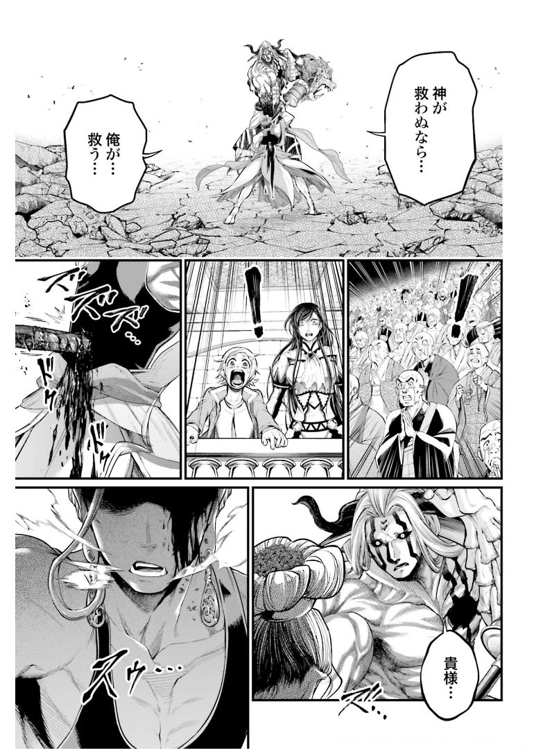 Shuumatsu no Valkyrie Chap 51 - Next Chap 52